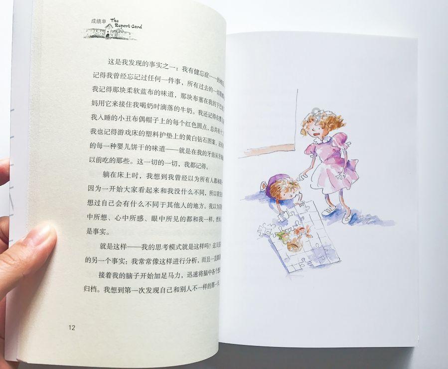 迷你西游