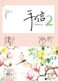 隐藏的间谍