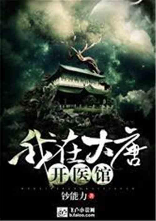夏朝灭亡后,王子逃到了大漠,一千多年后繁衍出汉人的天敌